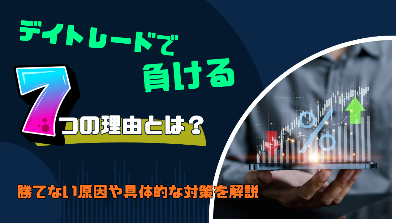 Losing money in day trading-ic